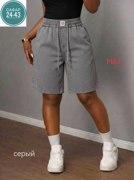 Шорты