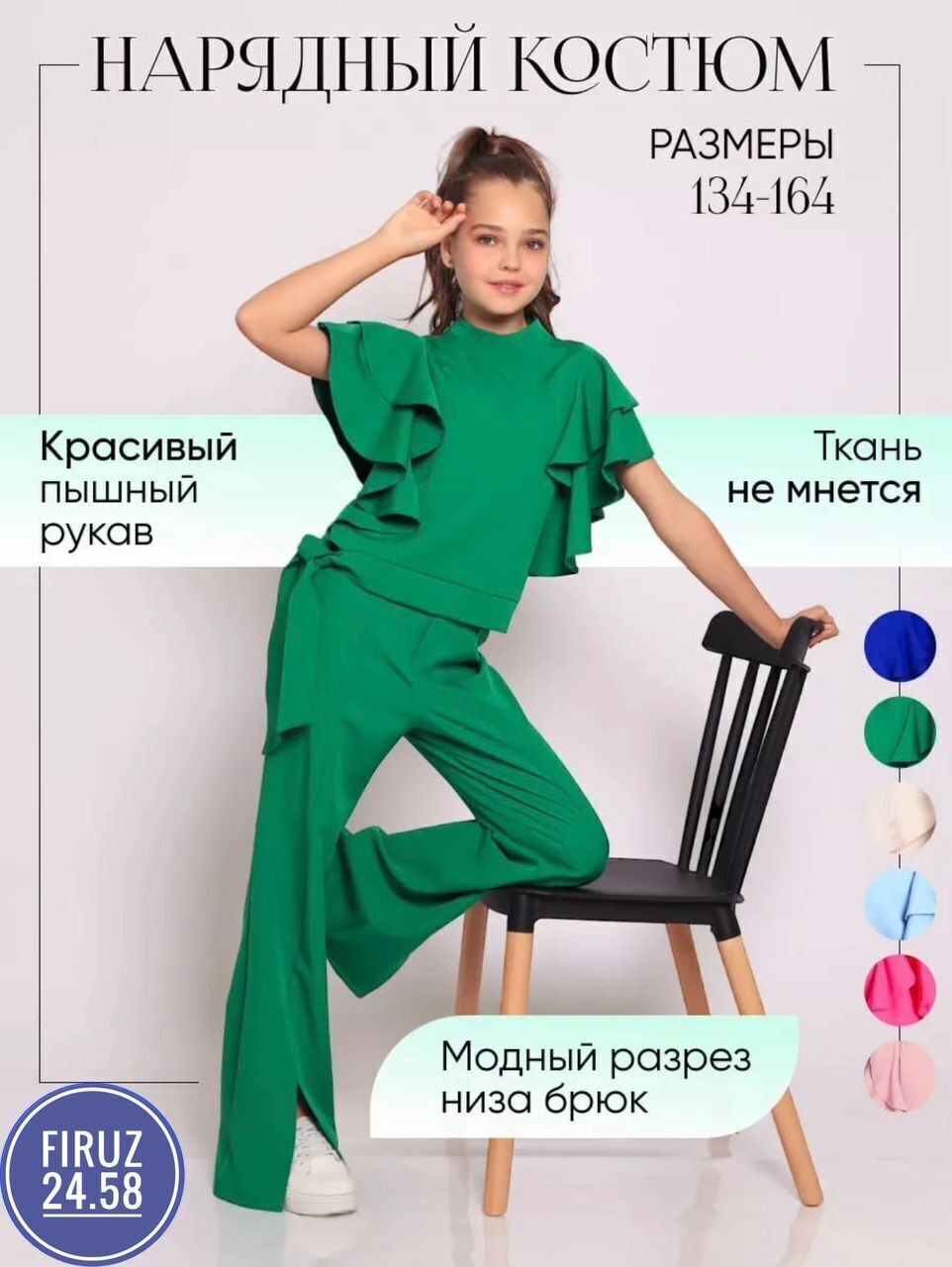 брючный костюм,брючный костюм для девочки,костюм брючный праздничный,костюм нарядный брючный,костюм для девочки