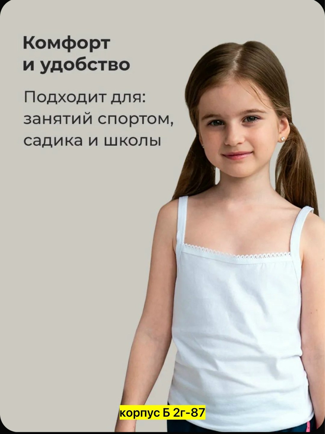 белая майка для девочки,комплект бельевых маек,майка для девочек,майка белая на бретельках,майка белая