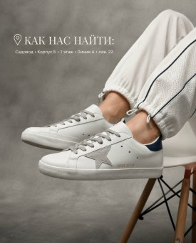 Кеды