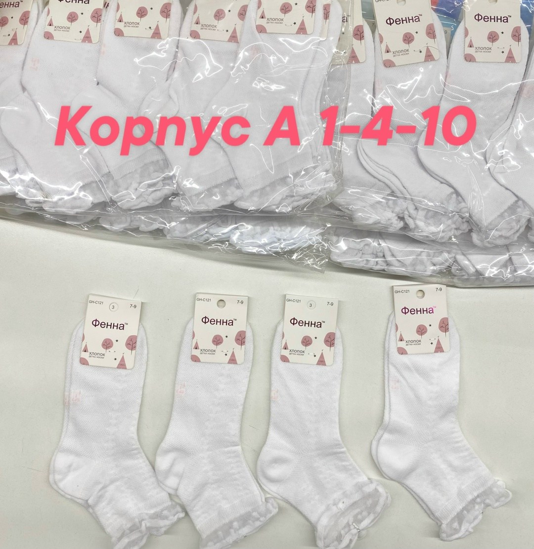 носки женские 10 пар,женские носки,носки белые детские,носки женские белые,носки упаковка