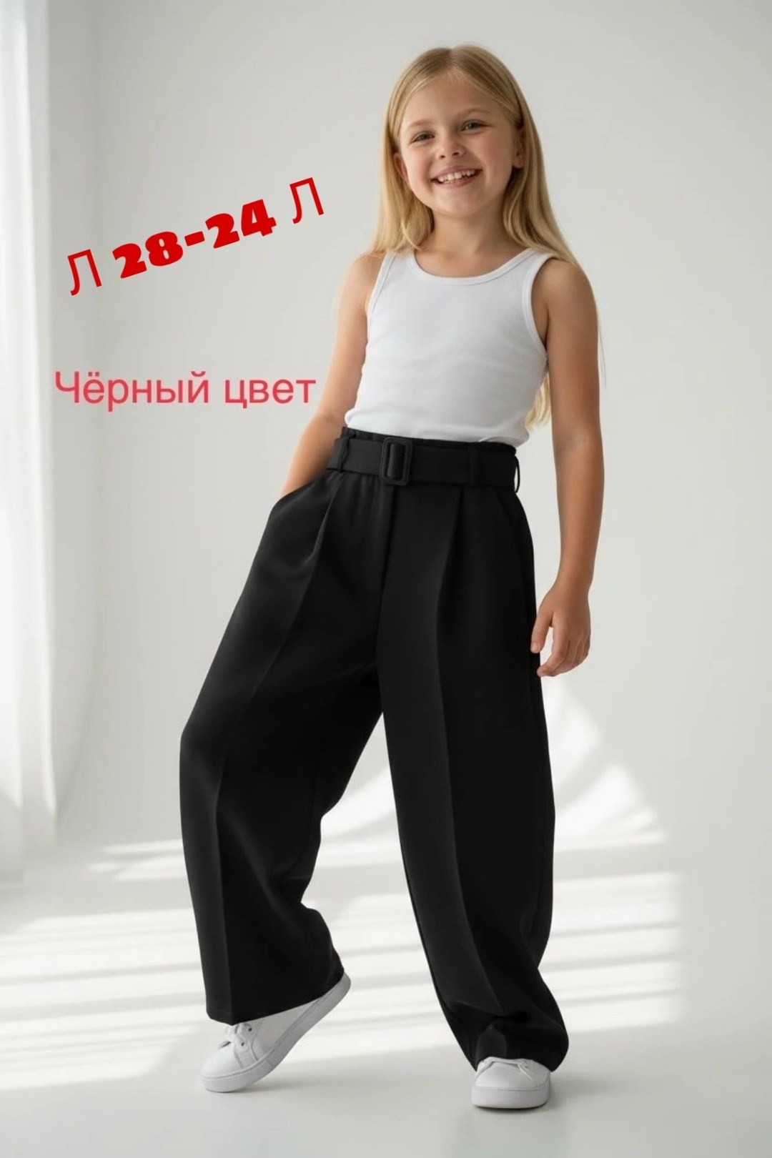 брюки для девочки палаццо школьные,брюки палаццо школьные,брюки палаццо для девочек,брюки палаццо широкие школьные,брюки палаццо школьные синие
