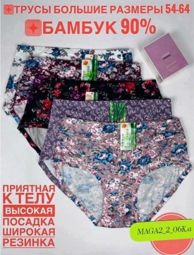 Нижнее белье