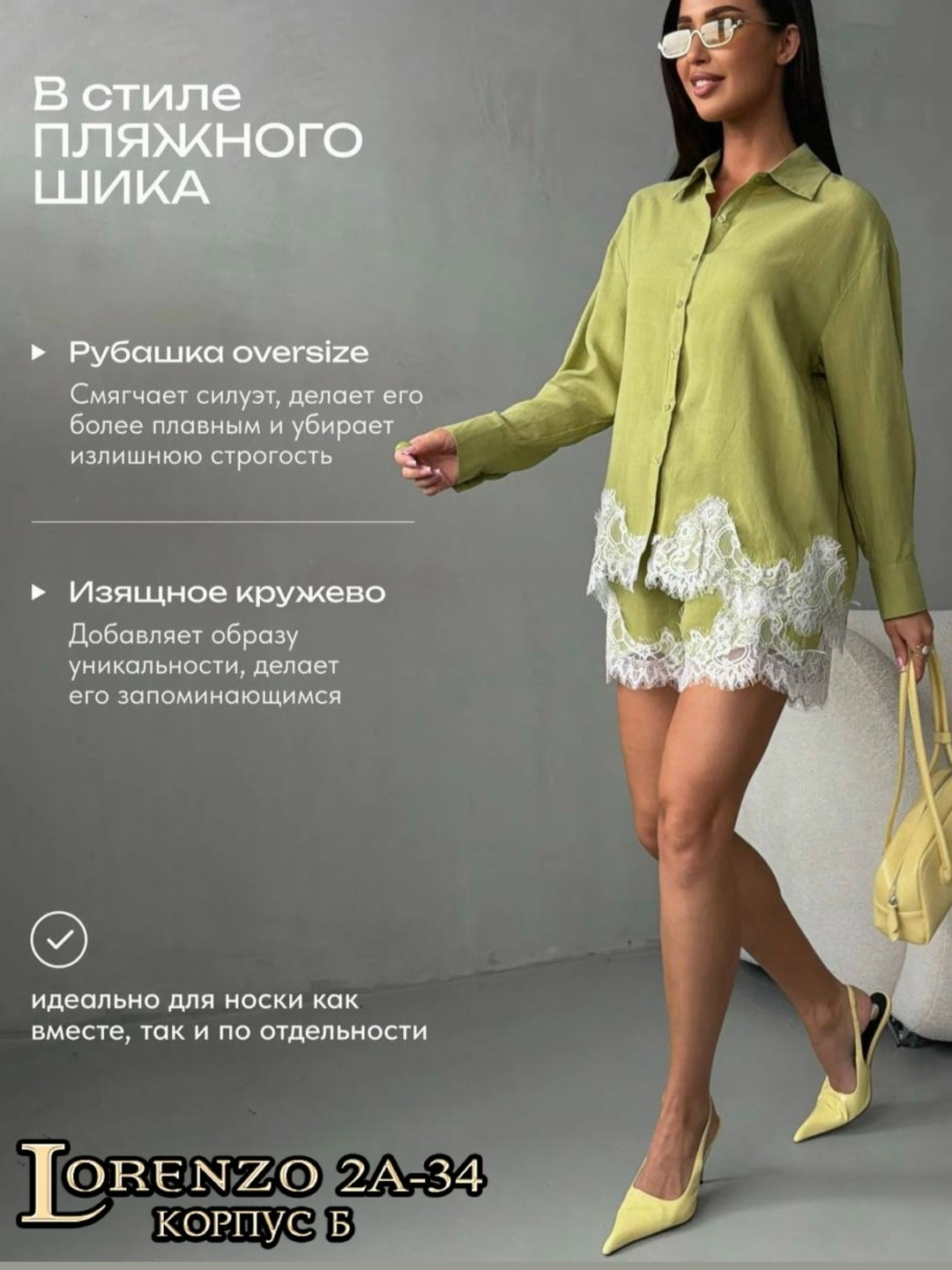 костюм женский,костюм с шортам,летний костюм с шортами,костюм с юбкой и рубашкой,женский костюм с шортами