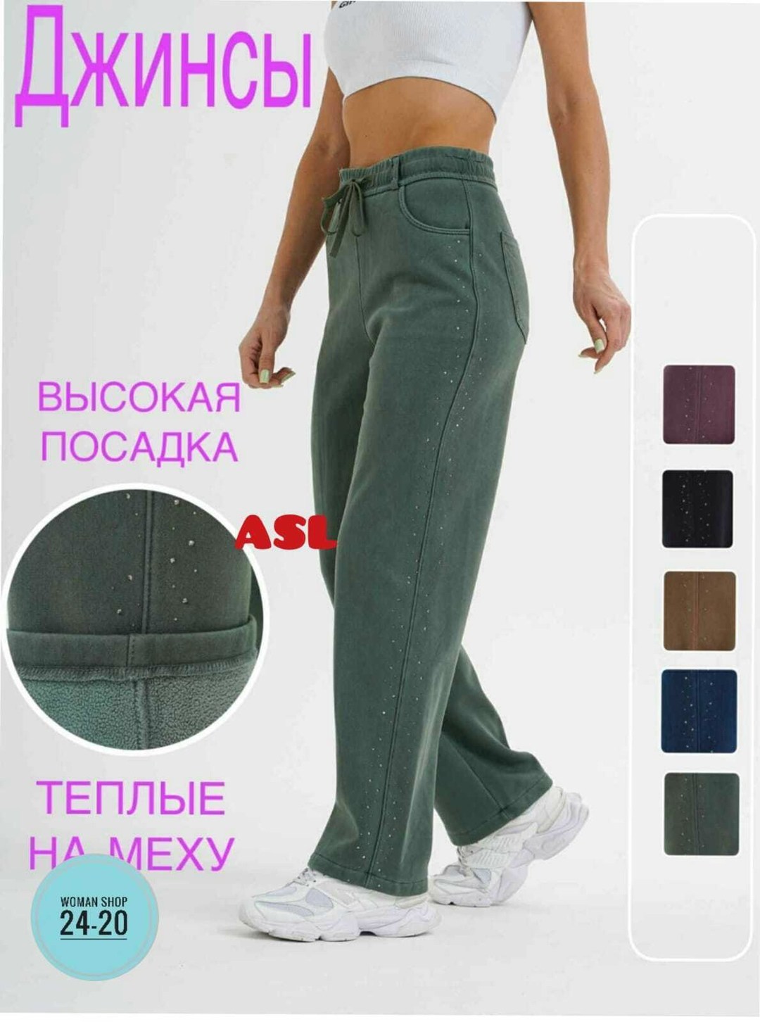 женские брюки прямые вельветовые с высокой посадкой,брюки теплые женские,брюки теплые,брюки вельветовые женские,утепленные брюки вельвет широкие с высокой посадкой и резинкой на талии