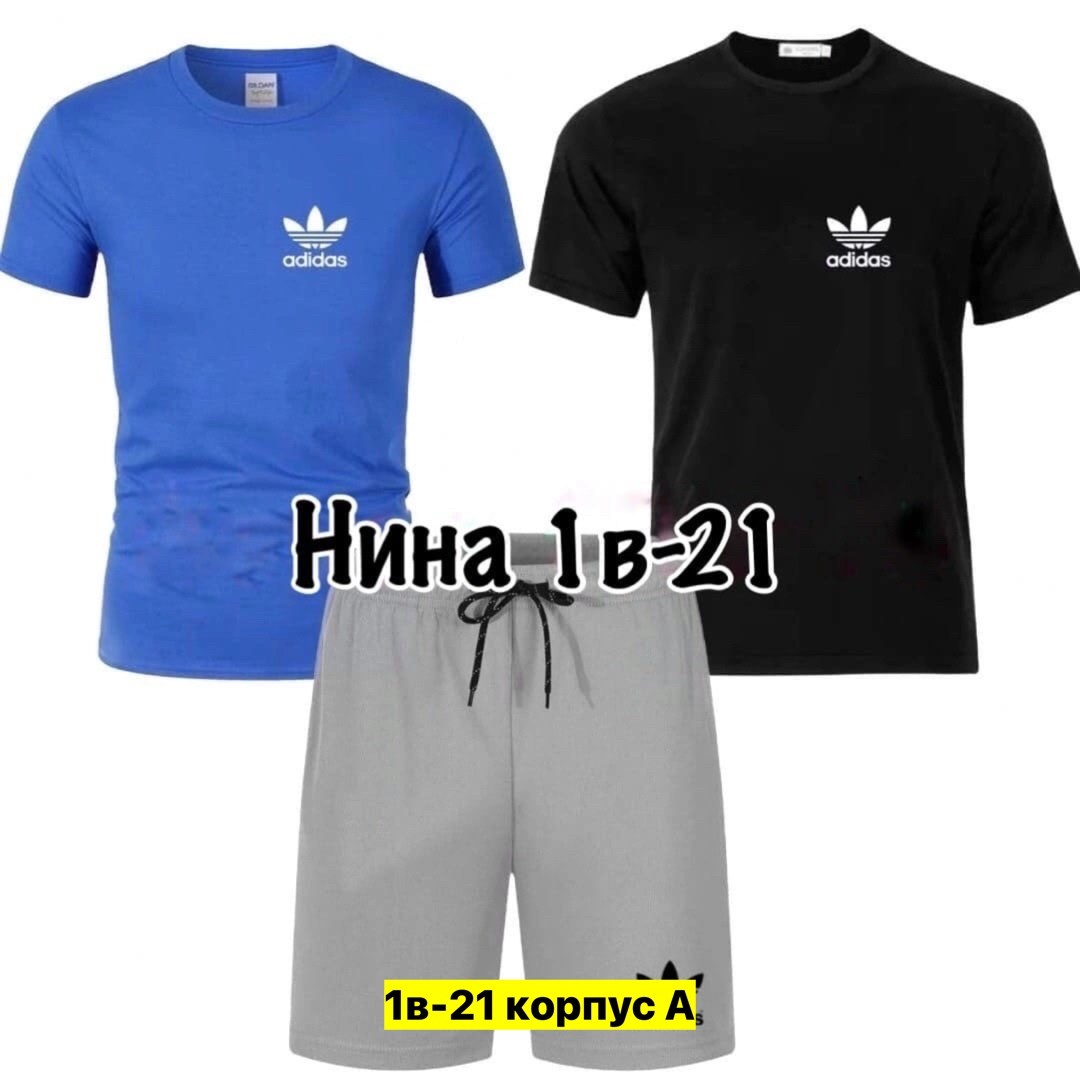костюм спортивный мужской,комплект футболок adidas,спорт костюм,костюм для мужчин,спортивные костюм