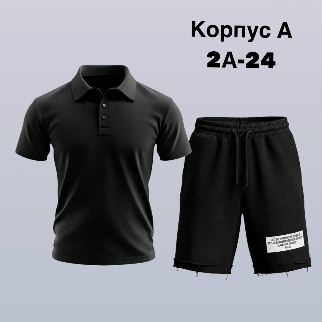 костюм спортивный мужской,костюм мужской,костюм для мужчин,костюм поло