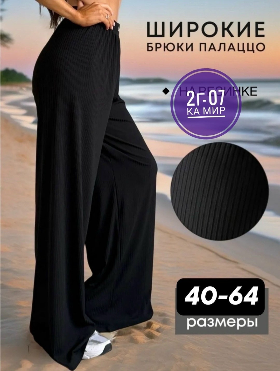 костюм для женщин,купальные костюмы,женские широкие брюки,палаццо брюки летние,брюки палаццо