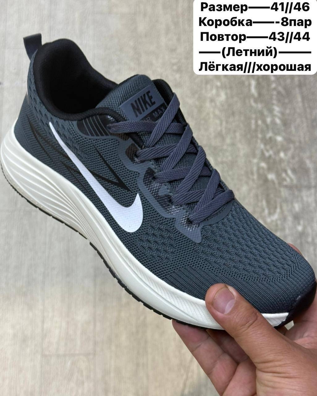 кроссовки мужские nike,мужские кроссовки,кроссовки nike,кроссовки найк мужские,летние кроссовки мужские