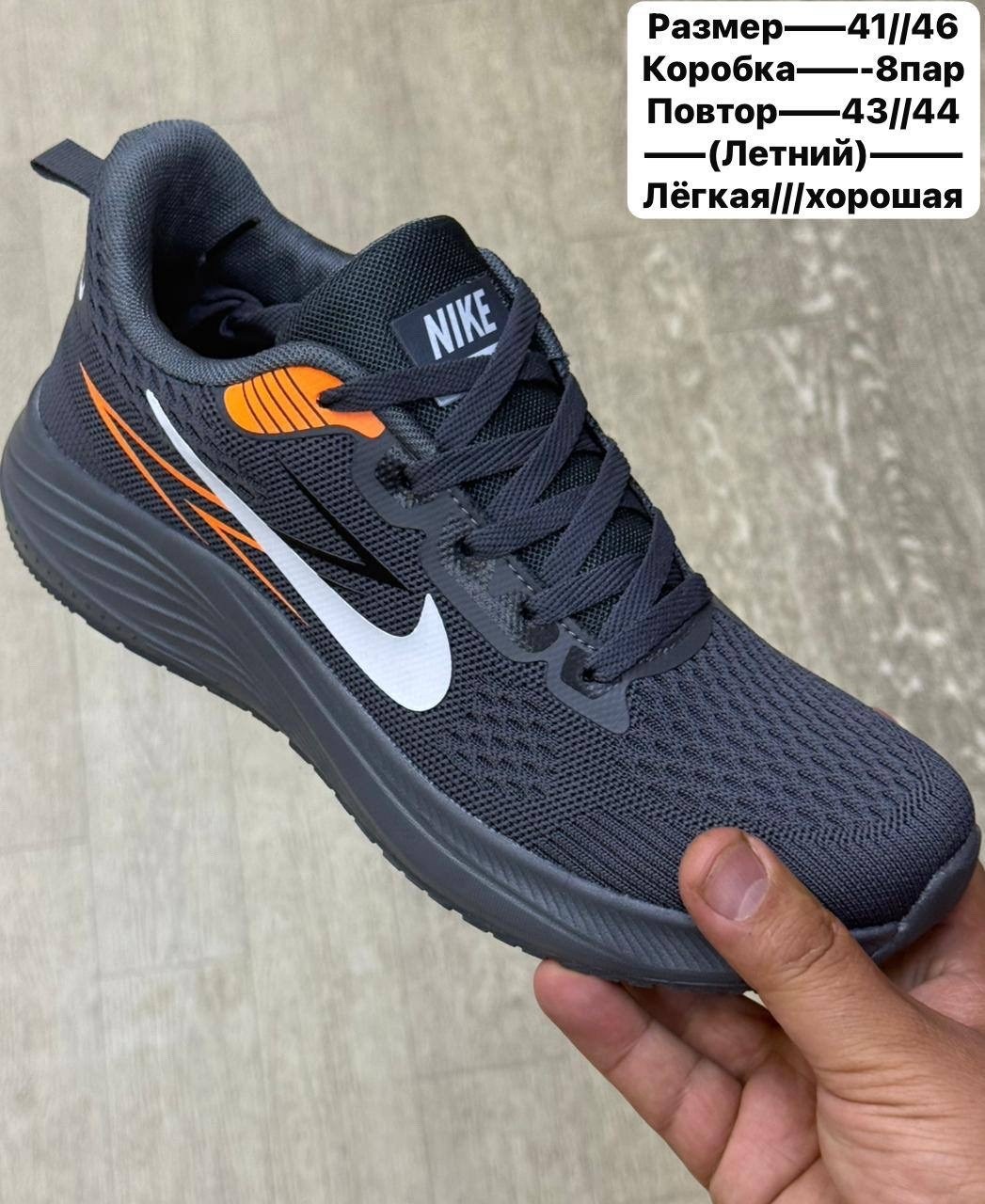 кроссовки мужские nike,мужские кроссовки,кроссовки nike,кроссовки найк мужские,летние кроссовки мужские