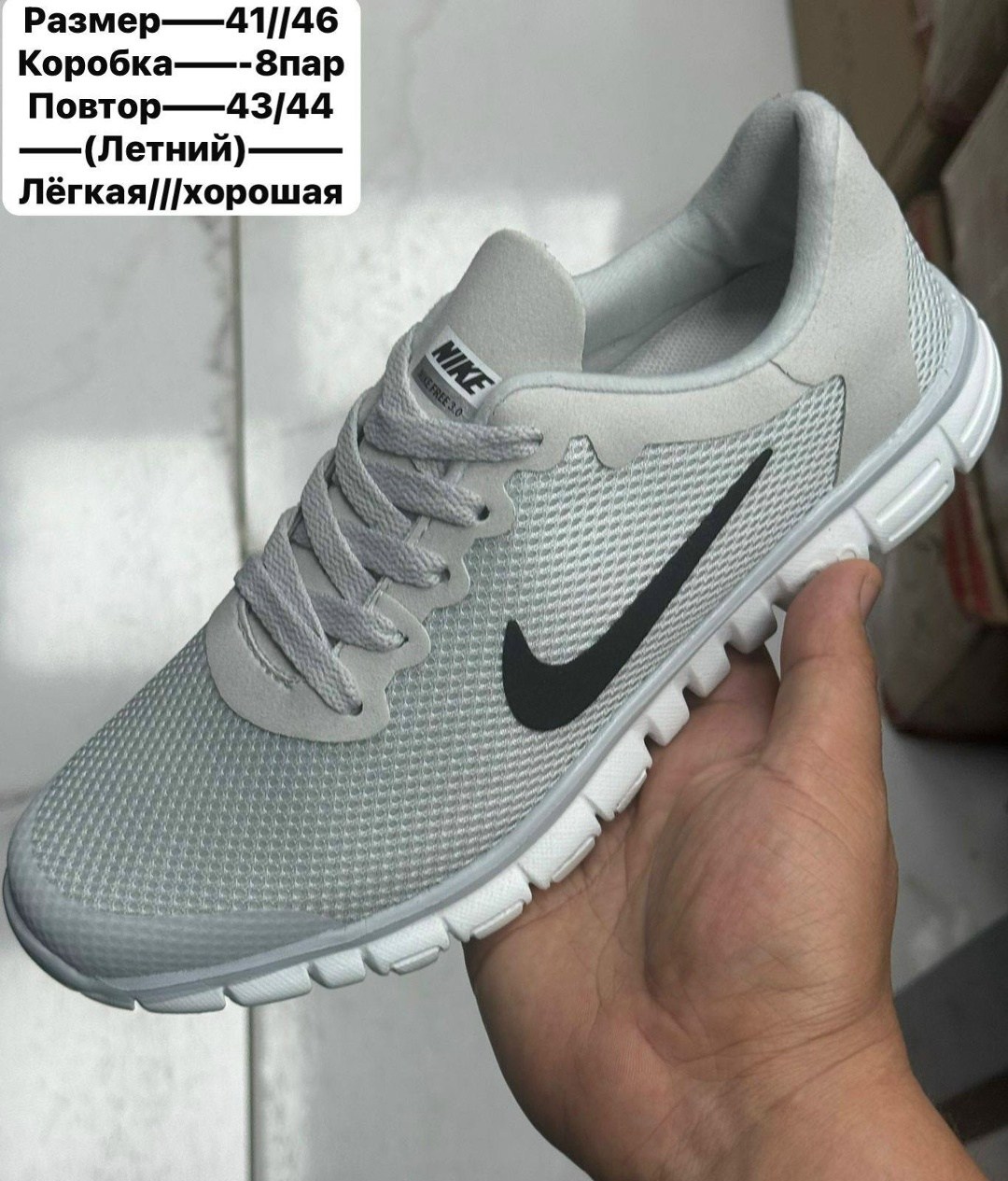 кроссовки,кроссовки мужские летние nike,кроссовки nike,кроссовки nike мужские,кроссовки найк мужские