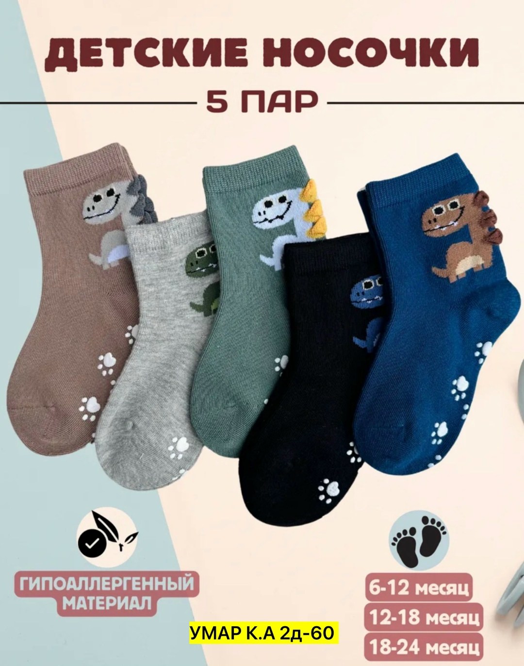 детские носки для мальчика 5 пар,5 пар носки набор,носки для мальчика набор,носки детские для мальчика,носки 5 пар