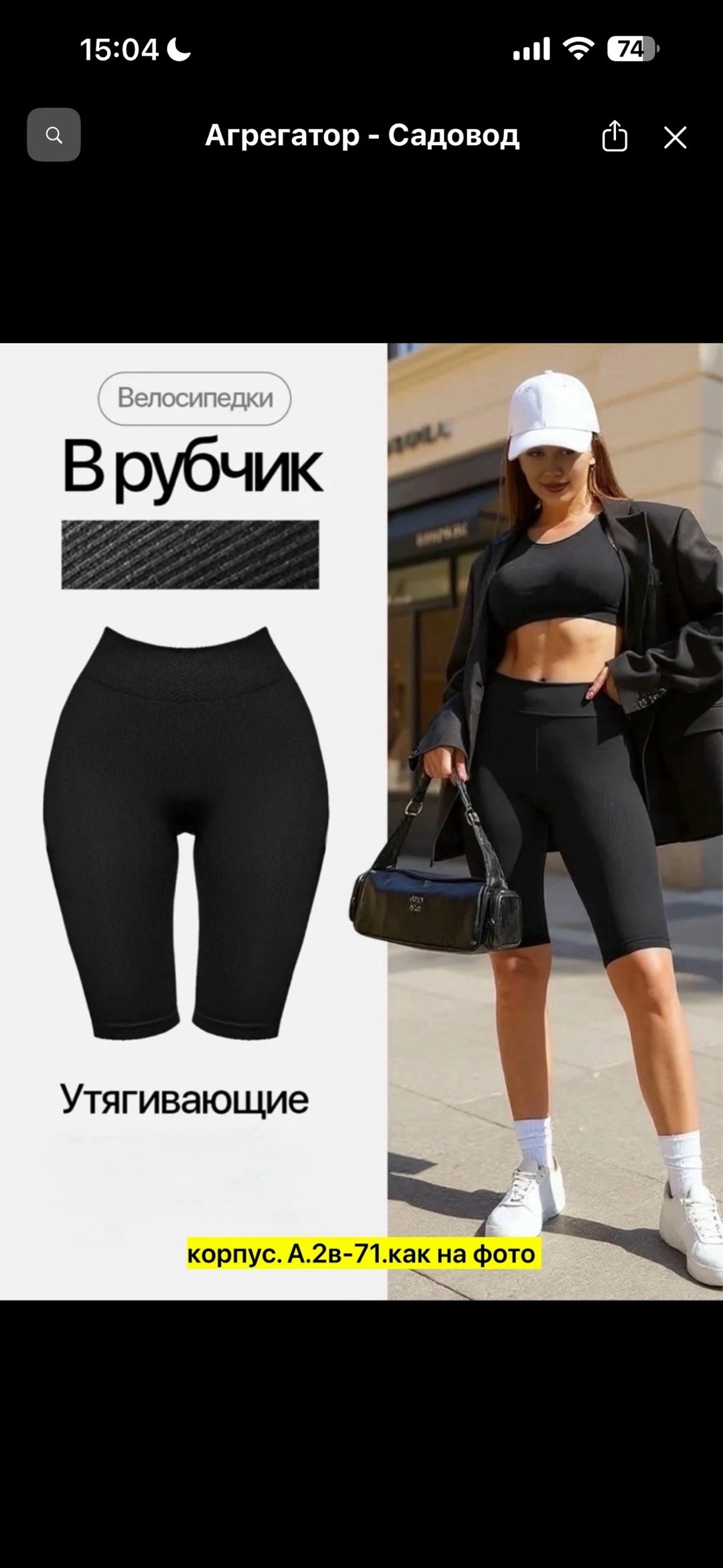 велосипедки рубчик,женские велосипедки,велосипедки женские в рубчик,велосипедки,велосипедки женские спортивные черного цвета размер 42-52