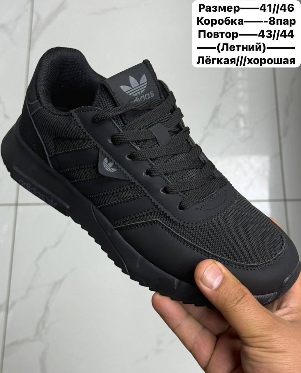 кроссовки мужские adidas,кроссовки adidas,кроссовки,кроссовки адидас,кроссовки адидас мужские