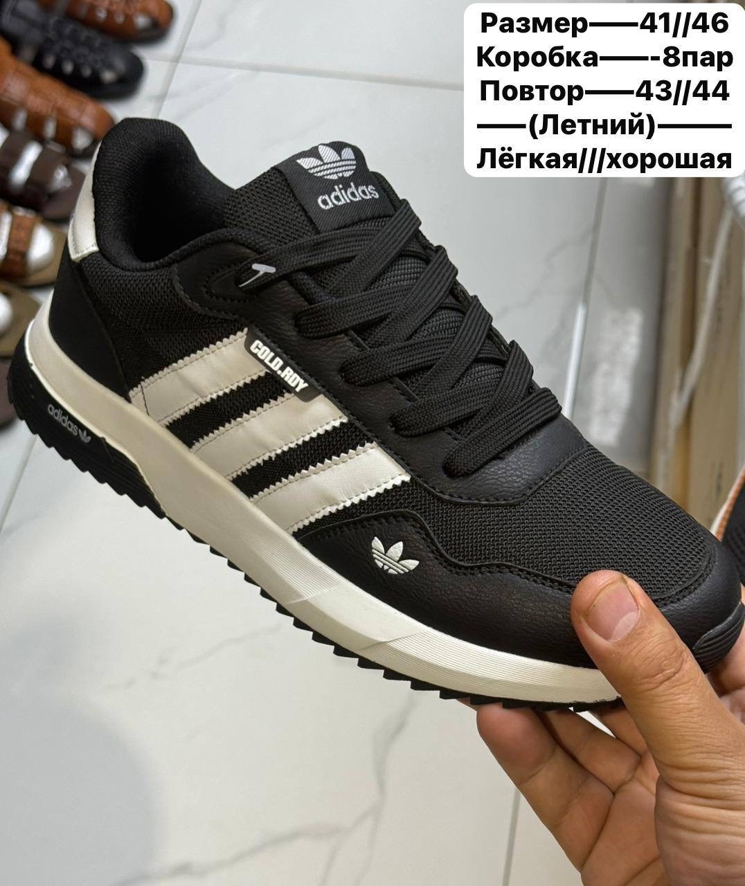 кроссовки мужские adidas,кроссовки adidas,кроссовки,кроссовки адидас,кроссовки адидас мужские