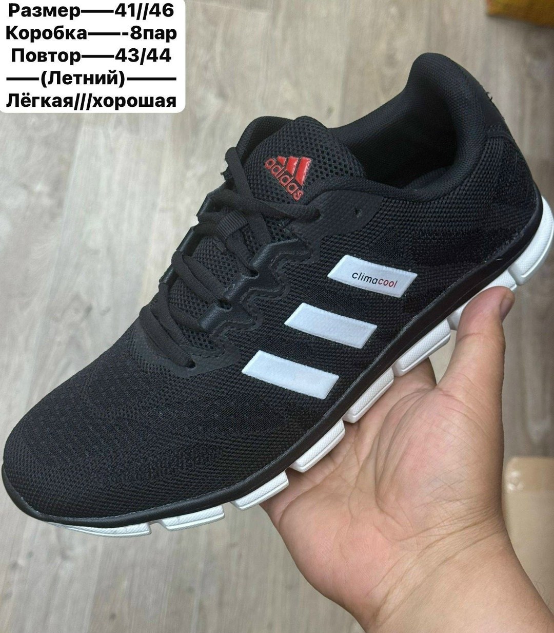 кроссовки adidas,кроссовки мужские летние adidas,кроссовки,кроссовки мужские летние адидас 750,летние мужские кроссовки