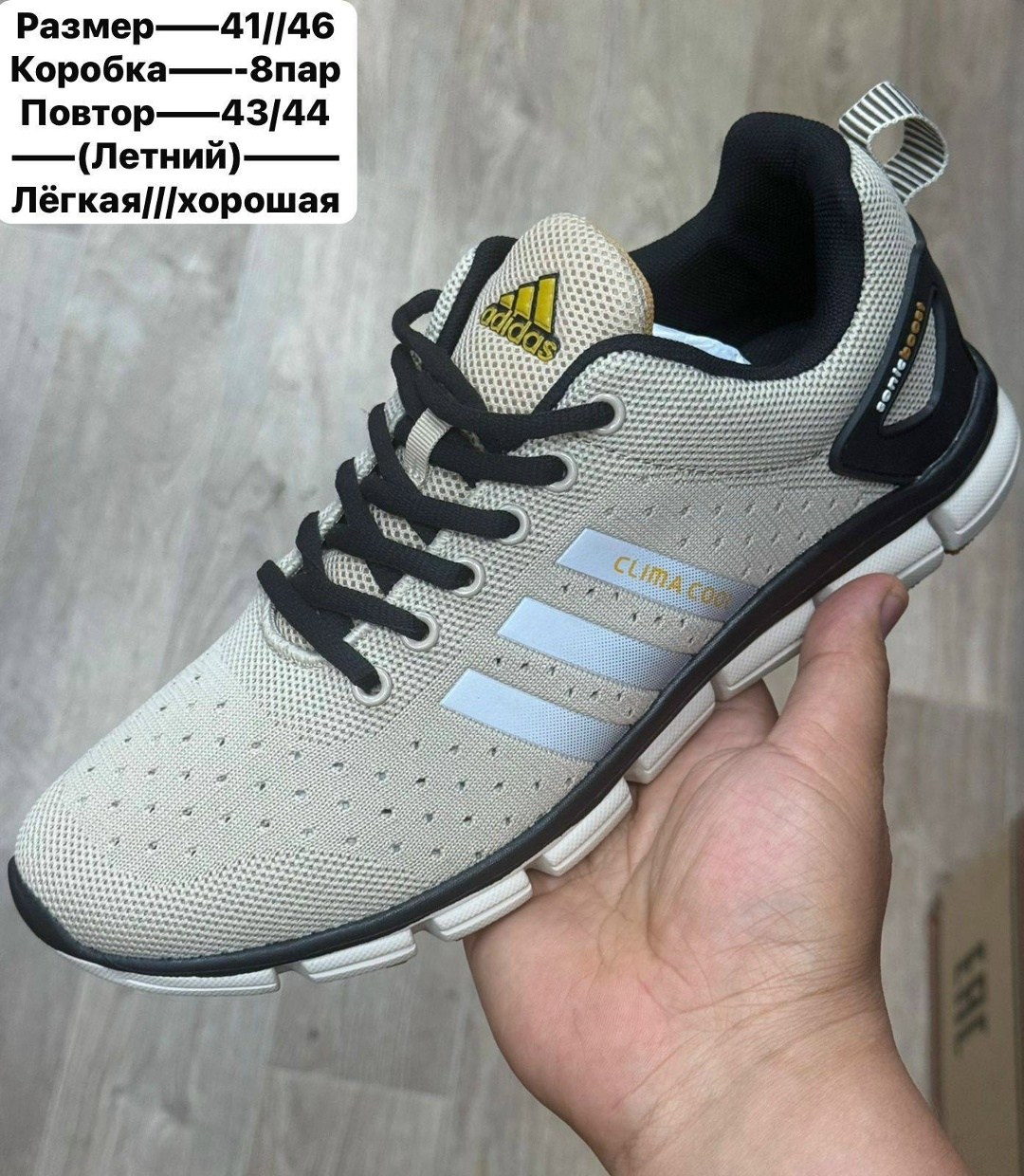 кроссовки adidas,кроссовки мужские летние adidas,кроссовки,кроссовки мужские летние адидас 750,летние мужские кроссовки