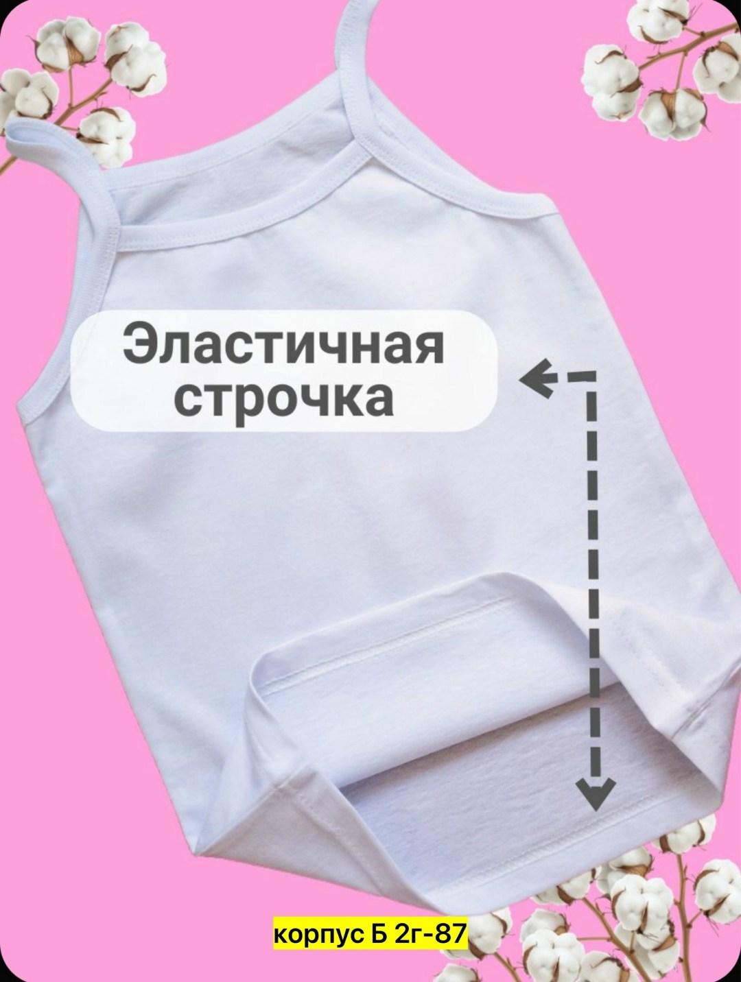 белая майка для девочки,комплект бельевых маек,майка для девочек,майка белая на бретельках,майка белая