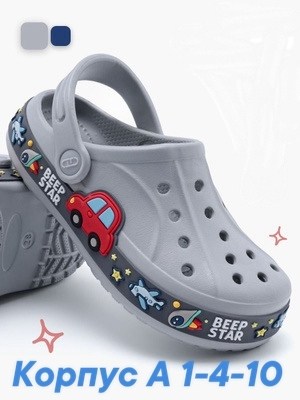 ,джибитс crocs сандалии,сабо капика для мальчика,кроксы м11,кроксы детские