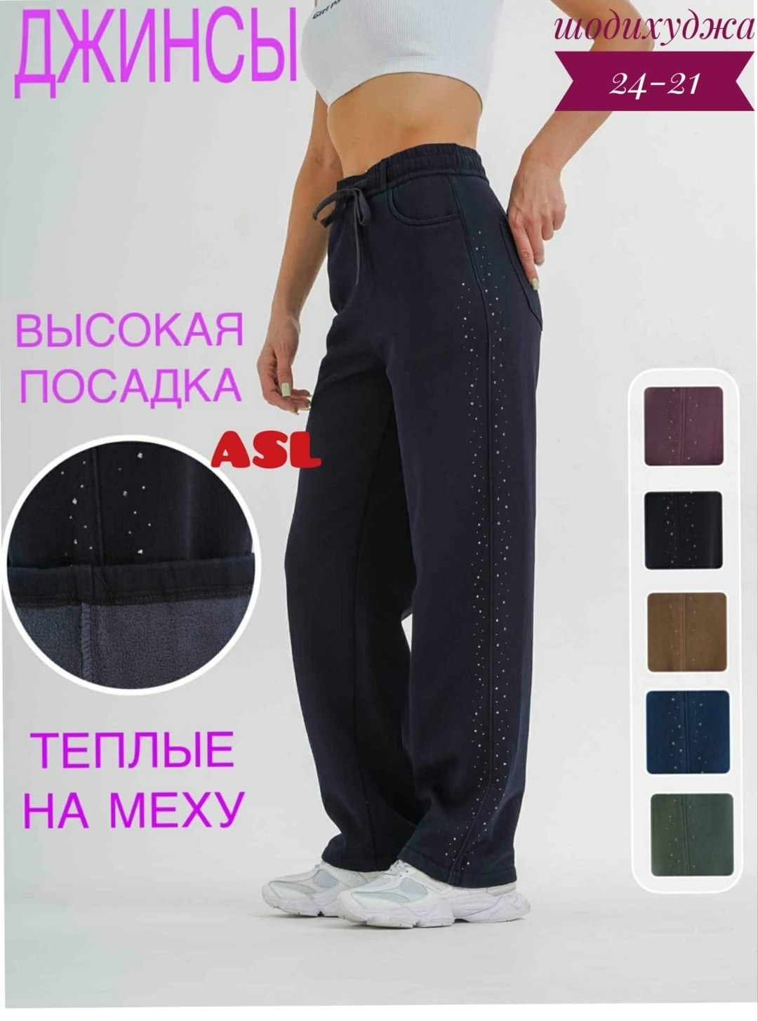 женские брюки прямые вельветовые с высокой посадкой,брюки теплые женские,брюки теплые,брюки вельветовые женские,брюки джинсы