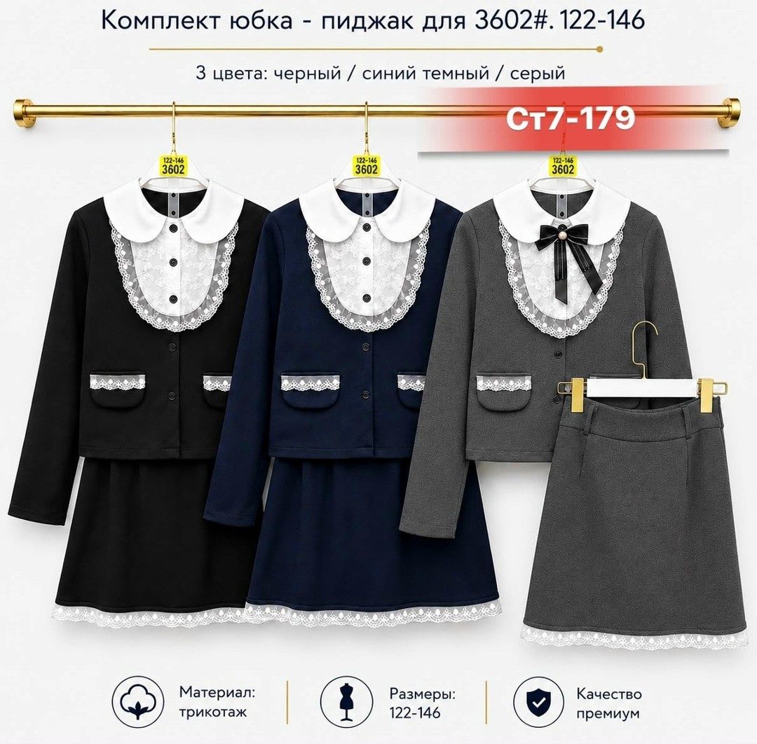 форма для девочек школьная,жакет школьный для девочек,школьный костюм с юбкой,школьная форма жакет,школьная форма