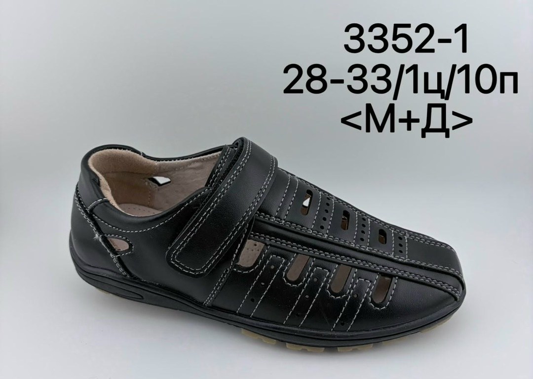 туфли м+д туфли м+д 2809-6a,м+д туфли м+д 3266,,туфли школьные для мальчика,туфли для мальчика