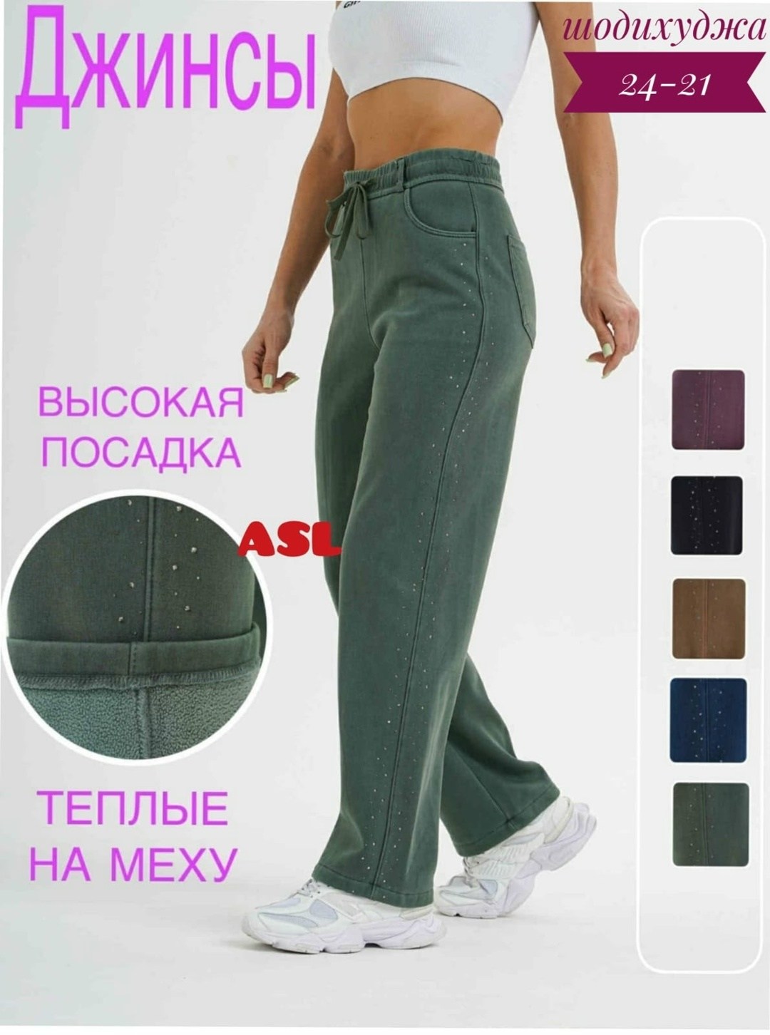 женские брюки прямые вельветовые с высокой посадкой,брюки теплые женские,брюки теплые,брюки вельветовые женские,брюки джинсы