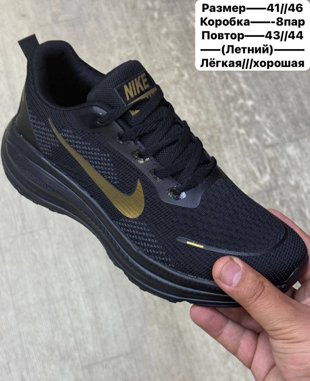 кроссовки мужские nike,мужские кроссовки,кроссовки nike,кроссовки найк мужские,летние кроссовки мужские