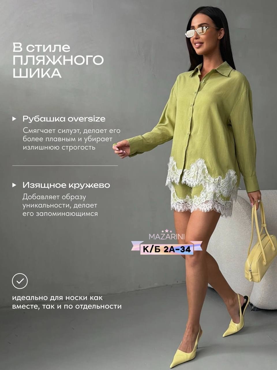 рубашка женская,блузка голубая,блузка с кружевом,женская блузка,рубашка модная