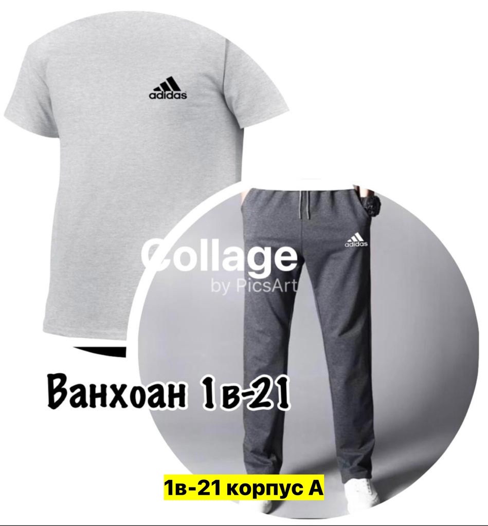 ,костюм adidas,спортивный костюм adidas мужской,мужская футболка adidas,спортивные костюмы