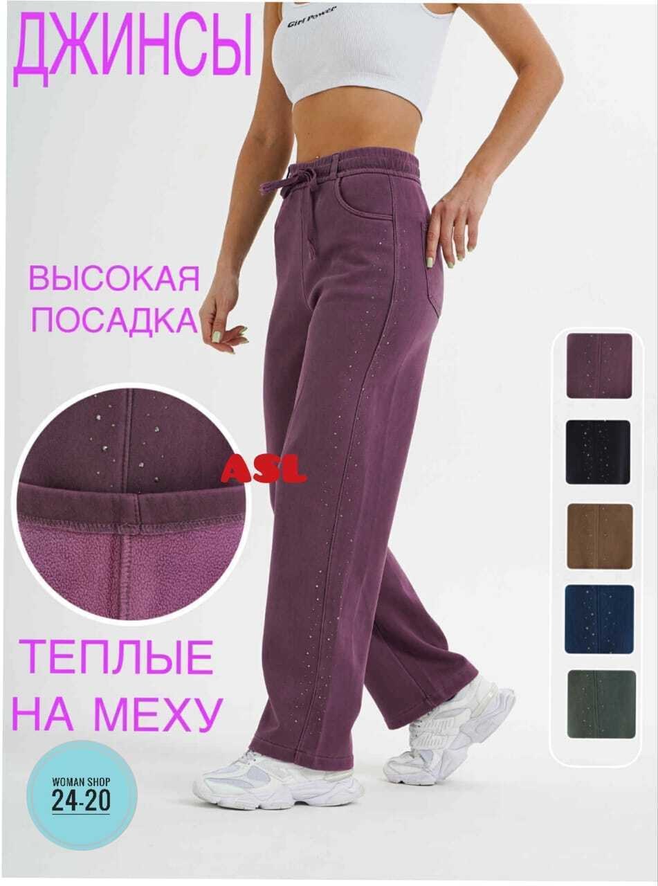 женские брюки прямые вельветовые с высокой посадкой,брюки теплые женские,брюки теплые,брюки вельветовые женские,утепленные брюки вельвет широкие с высокой посадкой и резинкой на талии