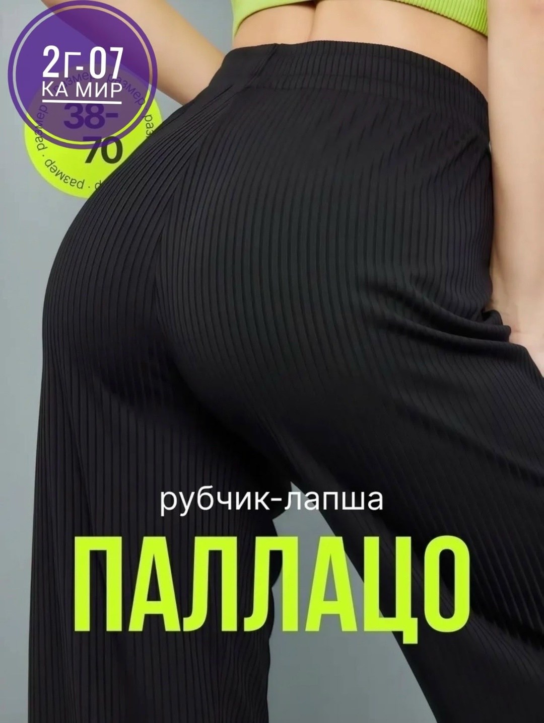 костюм для женщин,купальные костюмы,женские широкие брюки,палаццо брюки летние,брюки палаццо