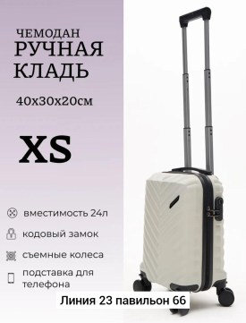 Сумка