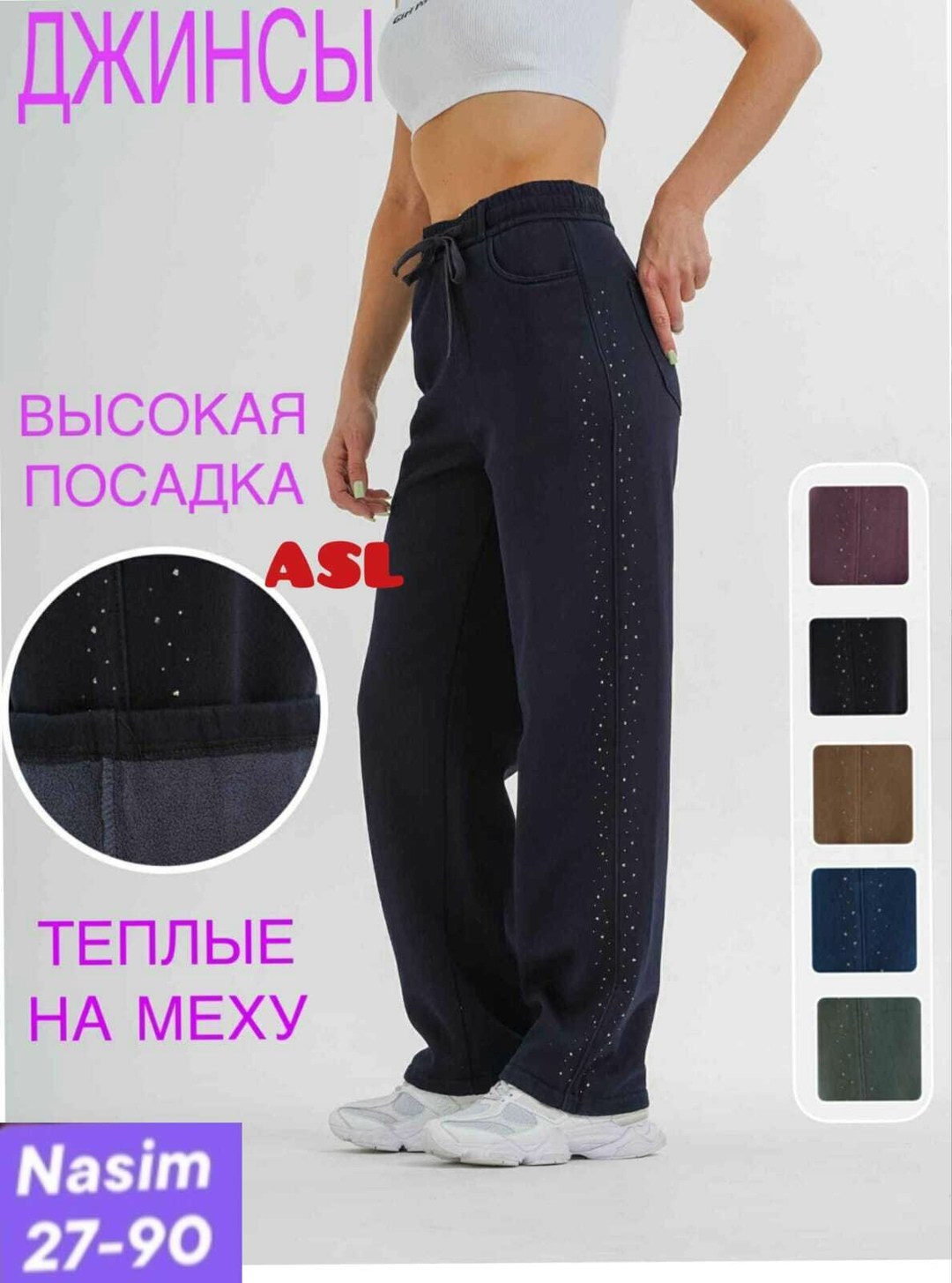 джинсы высокая посадка,джинсы брюки,джинсы высокие,женские брюки,женские джинсы