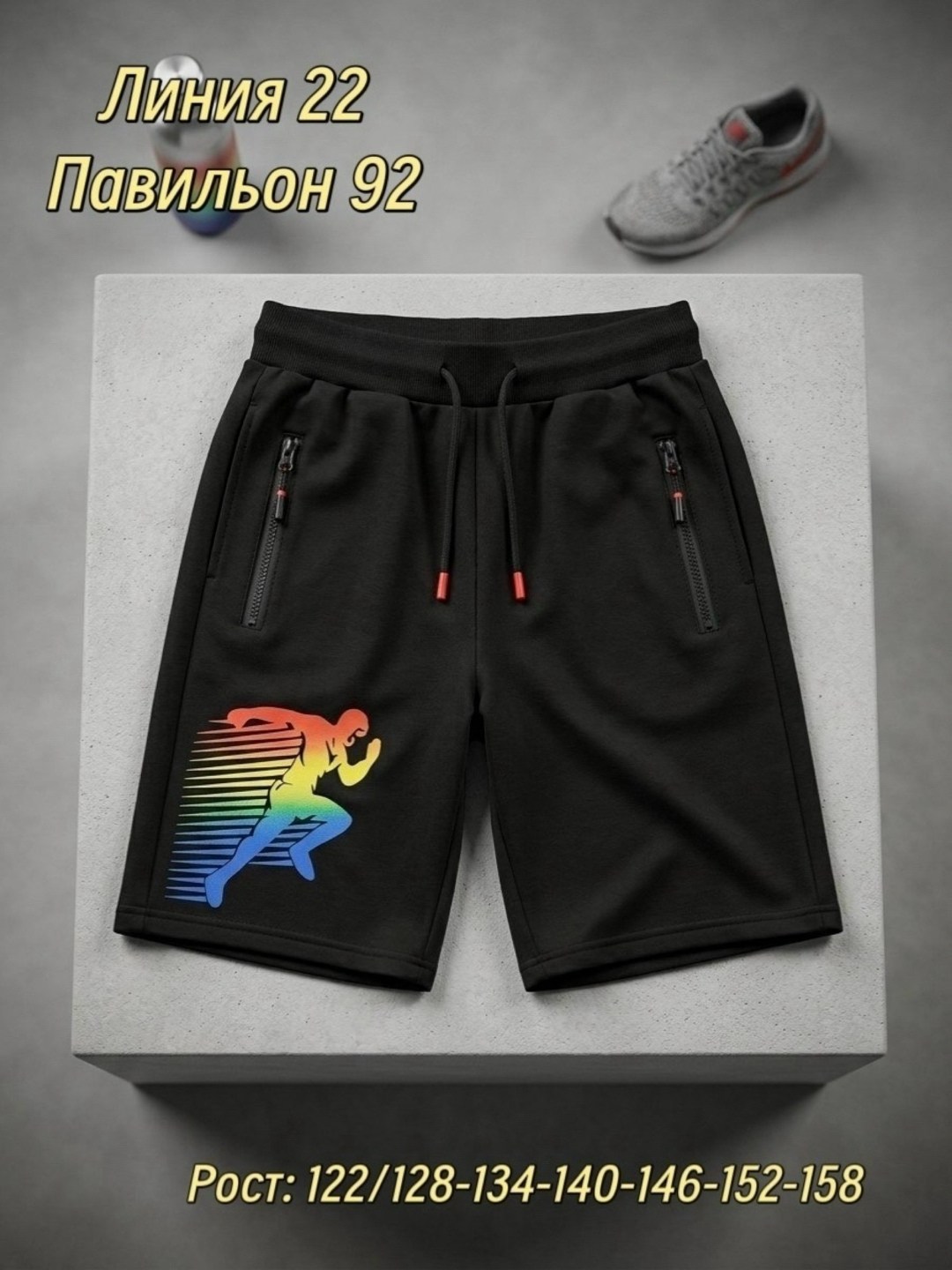 спортивные шорты,шорты мужские,шорты мужские спортивные,шорты,летние шорты мужские