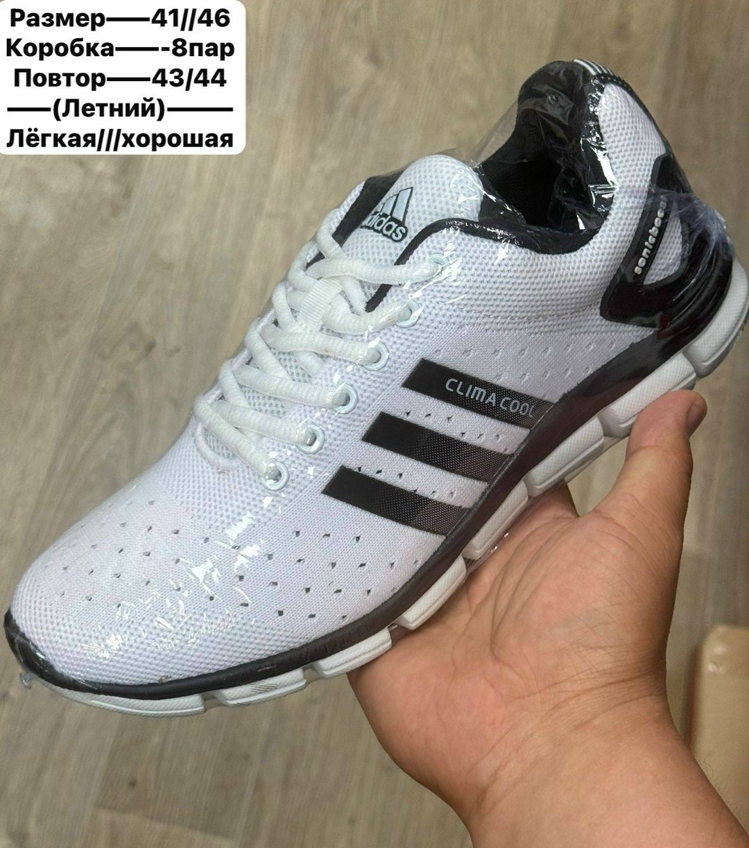 кроссовки adidas,кроссовки мужские летние adidas,кроссовки,кроссовки мужские летние адидас 750,летние мужские кроссовки