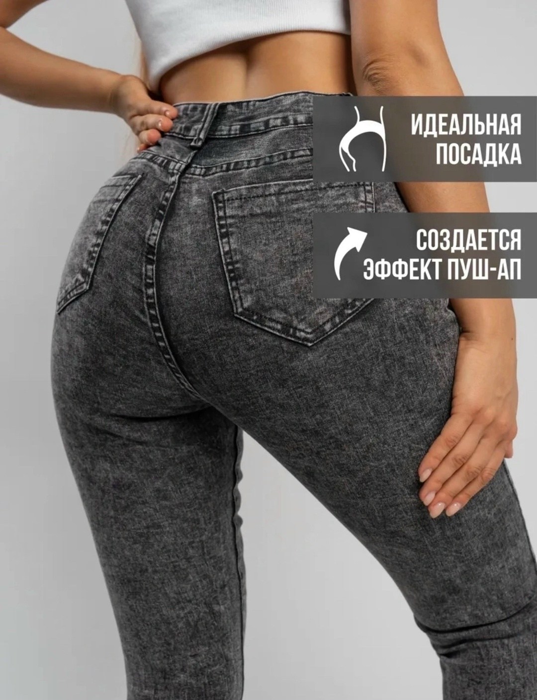 женские джинсы,модные джинсы,серые джинсы женские,стильные джинсы,джинсы джинсы