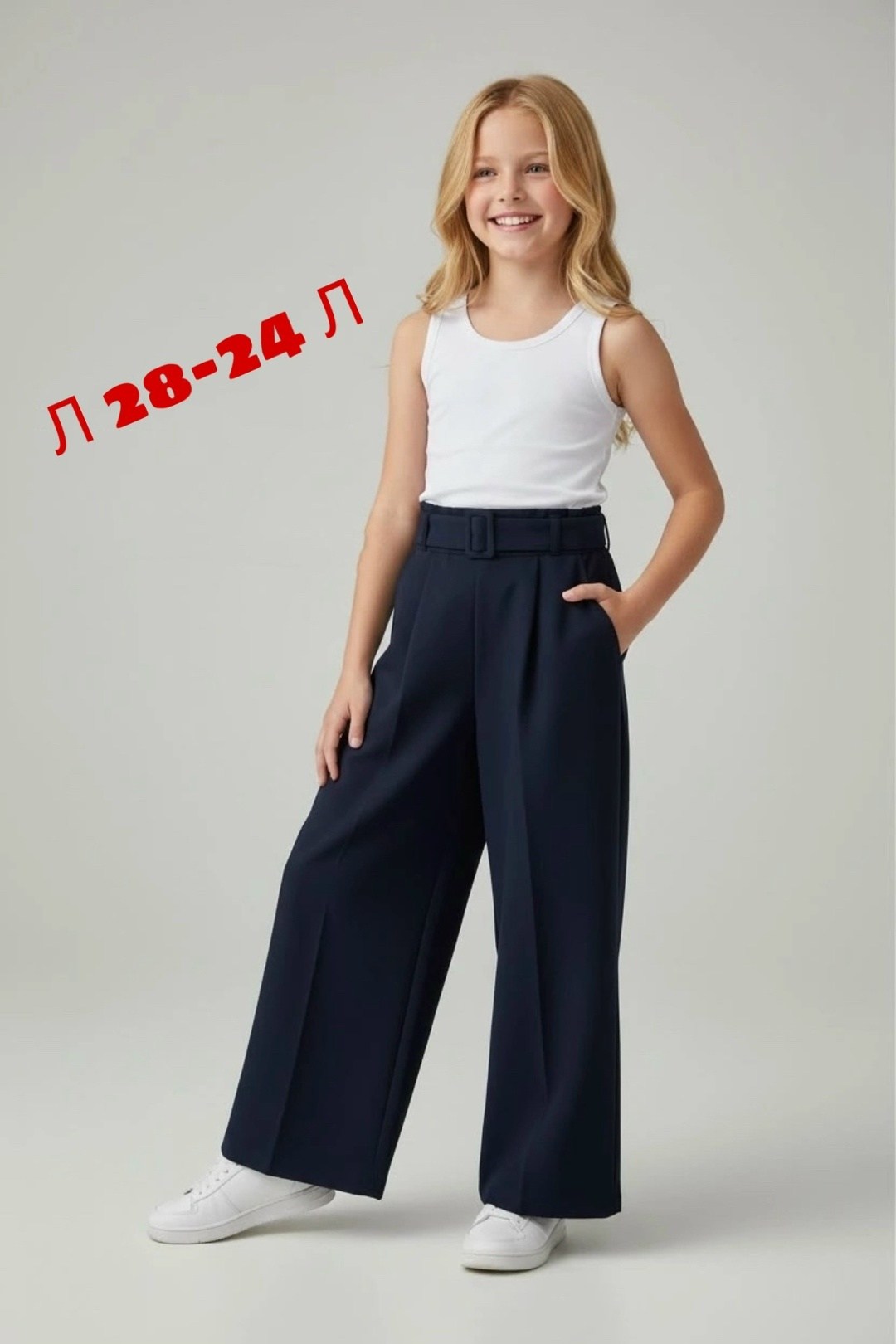 брюки для девочки палаццо школьные,брюки палаццо школьные,брюки палаццо для девочек,брюки палаццо широкие школьные,брюки палаццо школьные синие