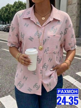 Рубашка