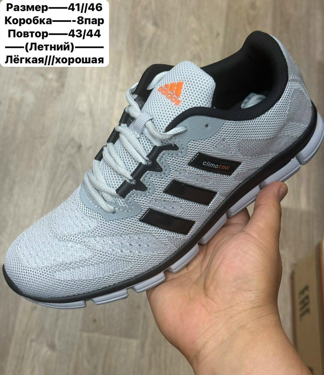 кроссовки adidas,кроссовки мужские летние adidas,кроссовки,кроссовки мужские летние адидас 750,летние мужские кроссовки