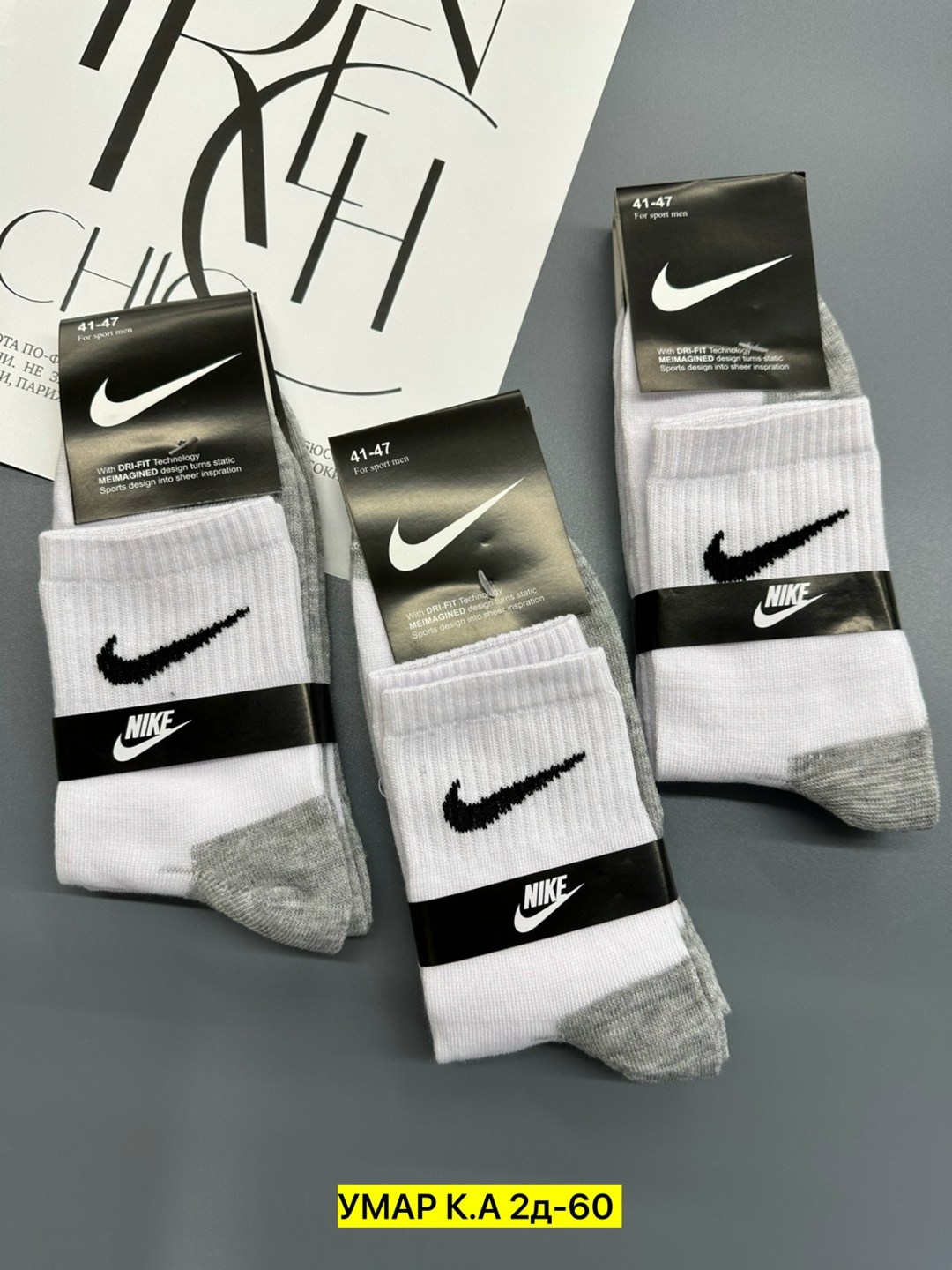 носки мужские,комплект носки мужские,мужские носки nike,спортивные мужские носки,носки мужские 10 пар