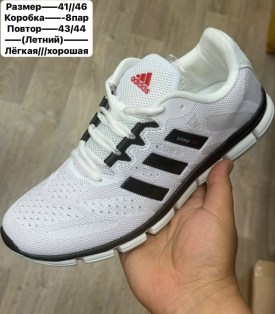 Кроссовки