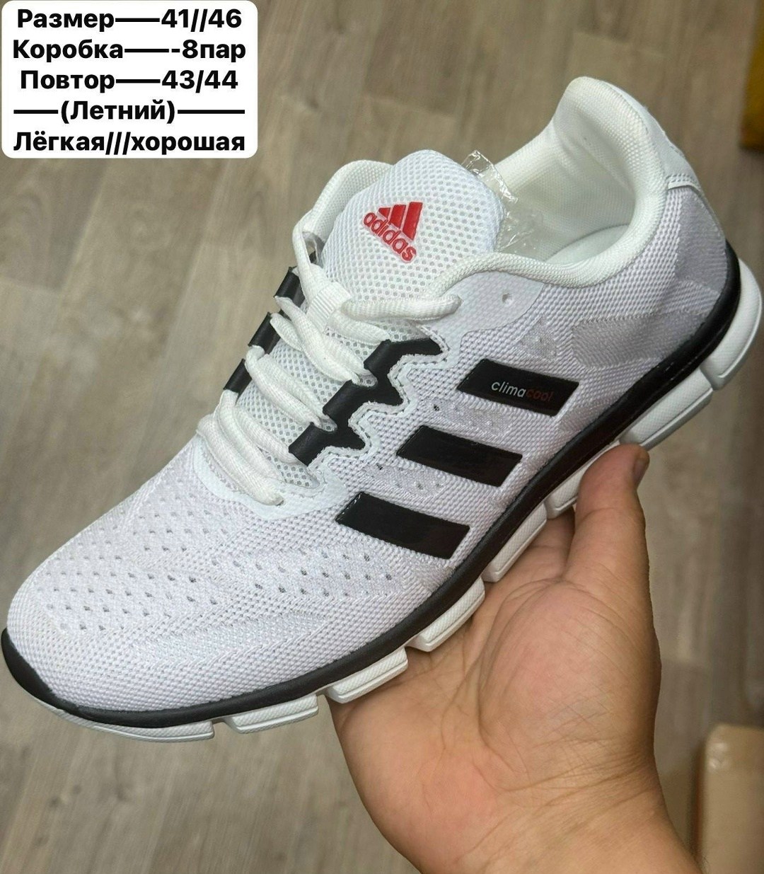 кроссовки adidas,кроссовки мужские летние adidas,кроссовки,кроссовки мужские летние адидас 750,летние мужские кроссовки
