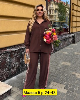 Костюм