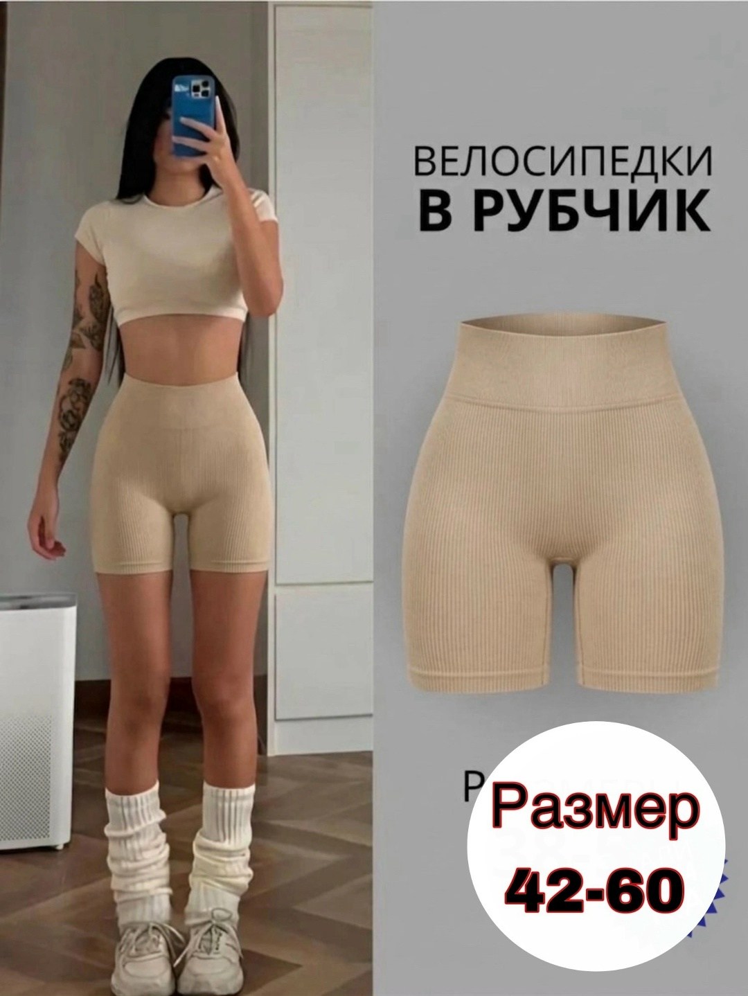 женские велосипедки,велосипедки спортивные в рубчик утягивающие,спортивные шорты велосипедки в рубчик,велосипедки женские в рубчик шорты спортивные,женские велосипедки в рубчик