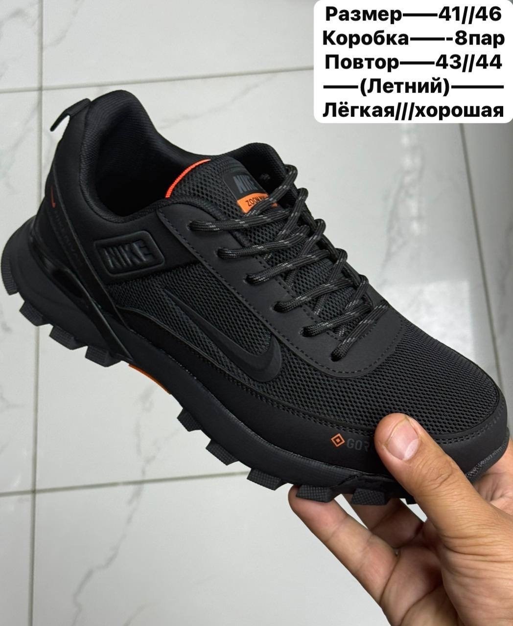 кроссовки nike,кроссовки мужские nike,кроссовки мужские термо,nike gore tex кроссовки мужские,термо кроссовки