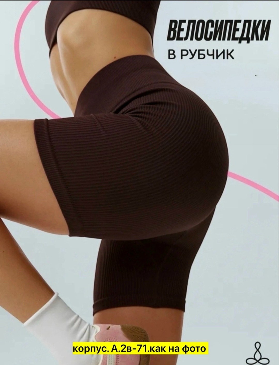 велосипедки рубчик,женские велосипедки,велосипедки женские в рубчик,велосипедки,велосипедки женские спортивные черного цвета размер 42-52