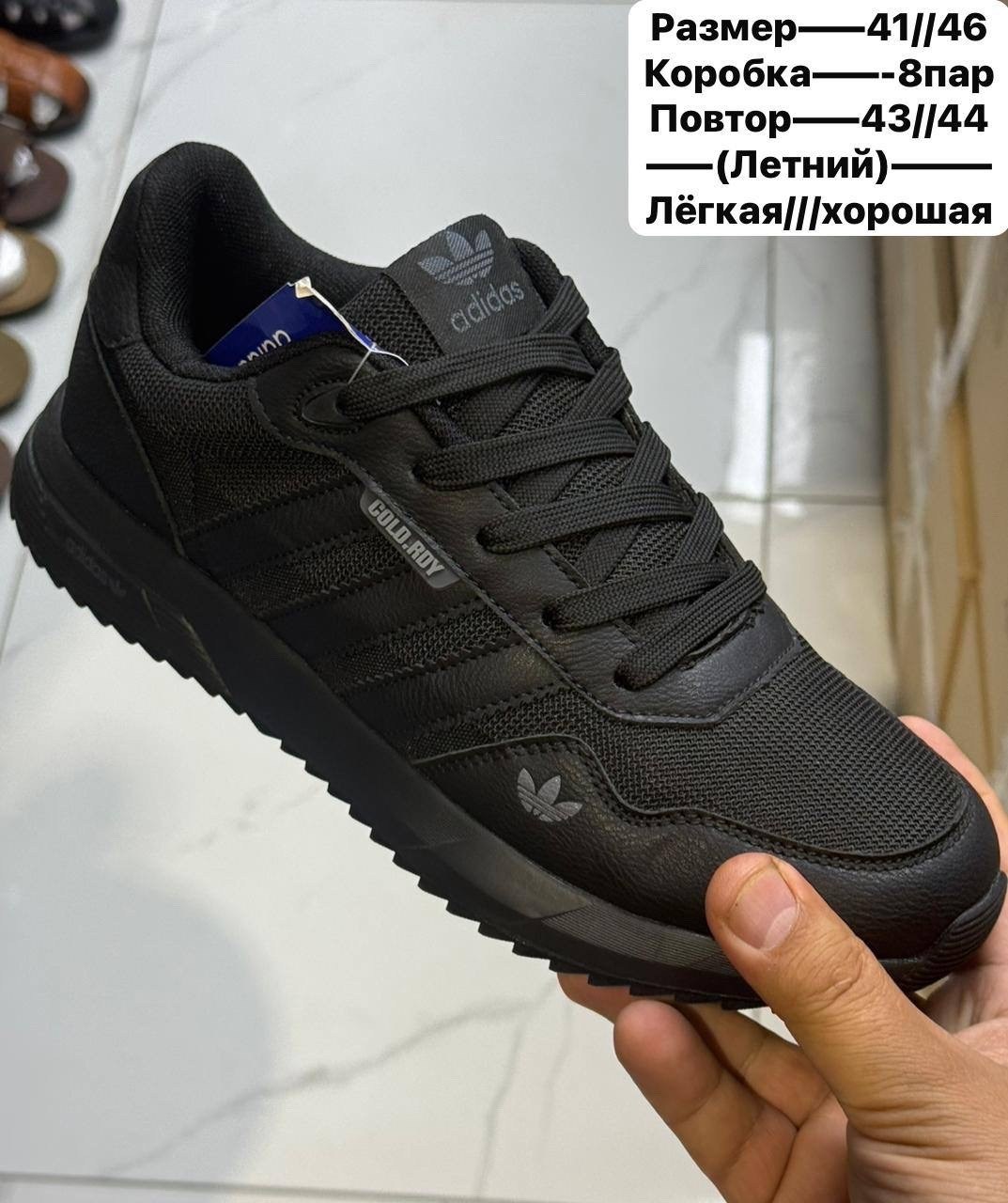 кроссовки мужские adidas,кроссовки adidas,кроссовки,кроссовки адидас,кроссовки адидас мужские