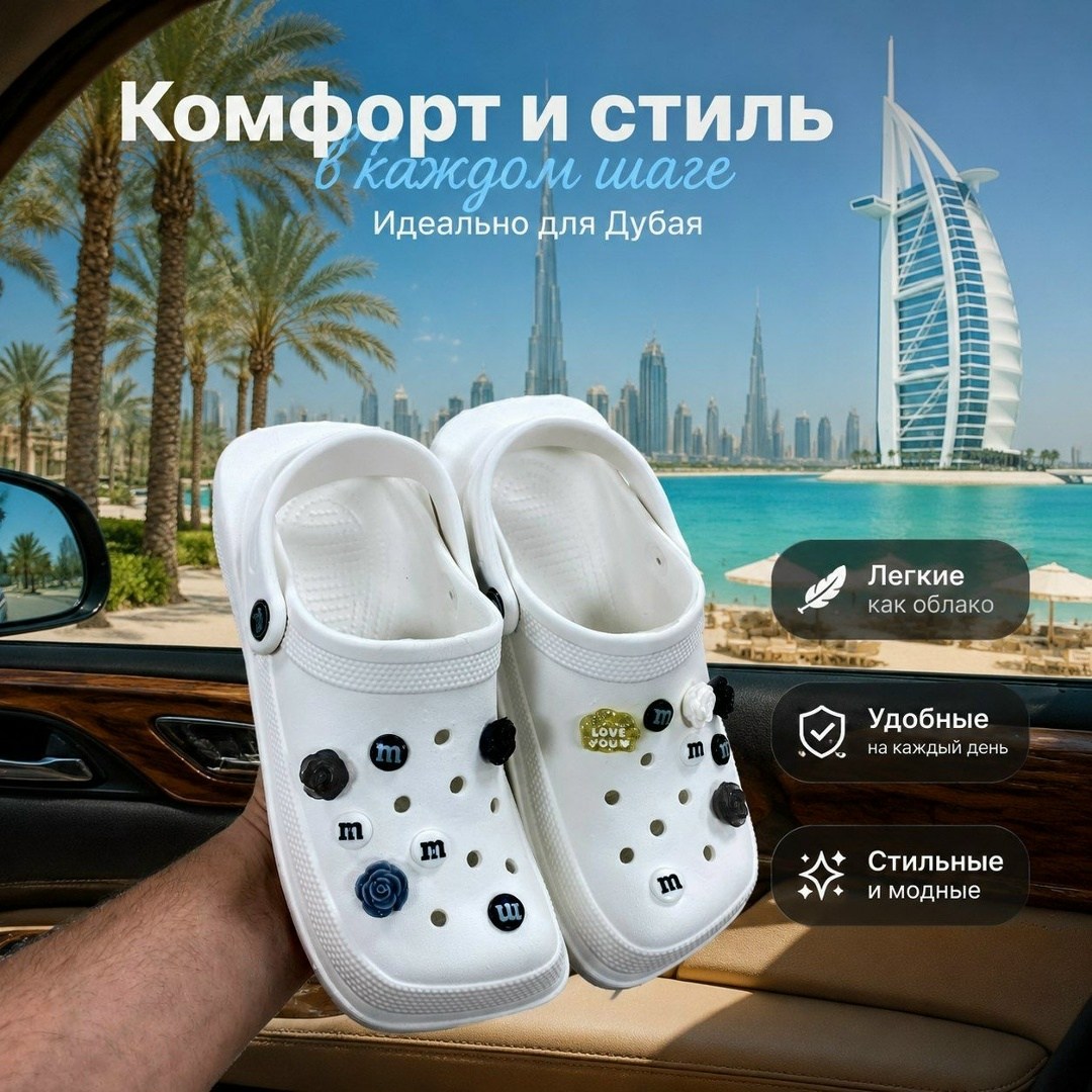 ,кроксы алиэкспресс,женские кроксы,кроксы с жемчужинами,кроксы дизайнерские