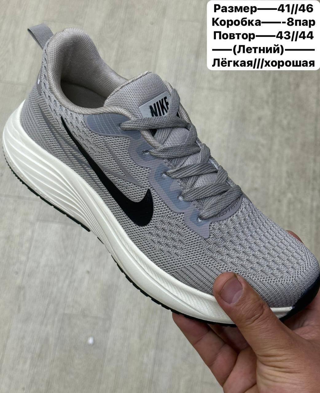 кроссовки мужские nike,мужские кроссовки,кроссовки nike,кроссовки найк мужские,летние кроссовки мужские